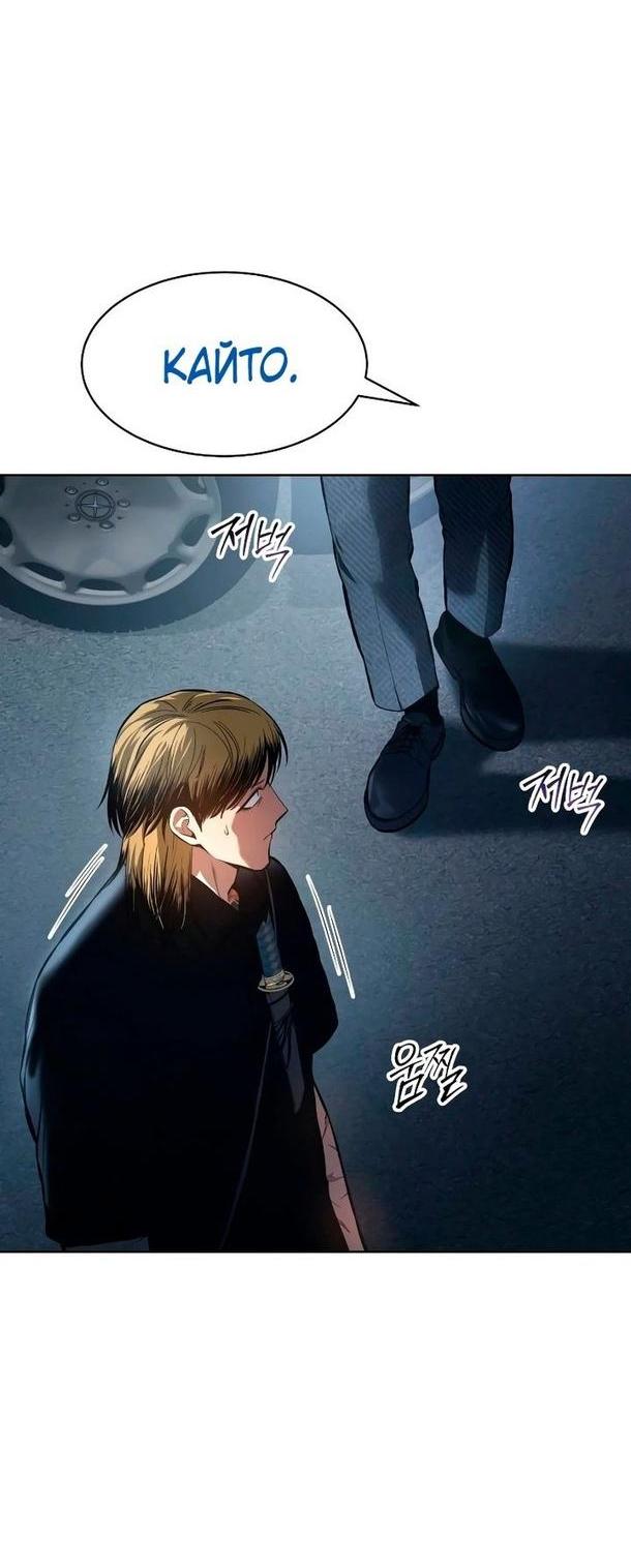 Манга Пэк XX - Глава 54 Страница 4