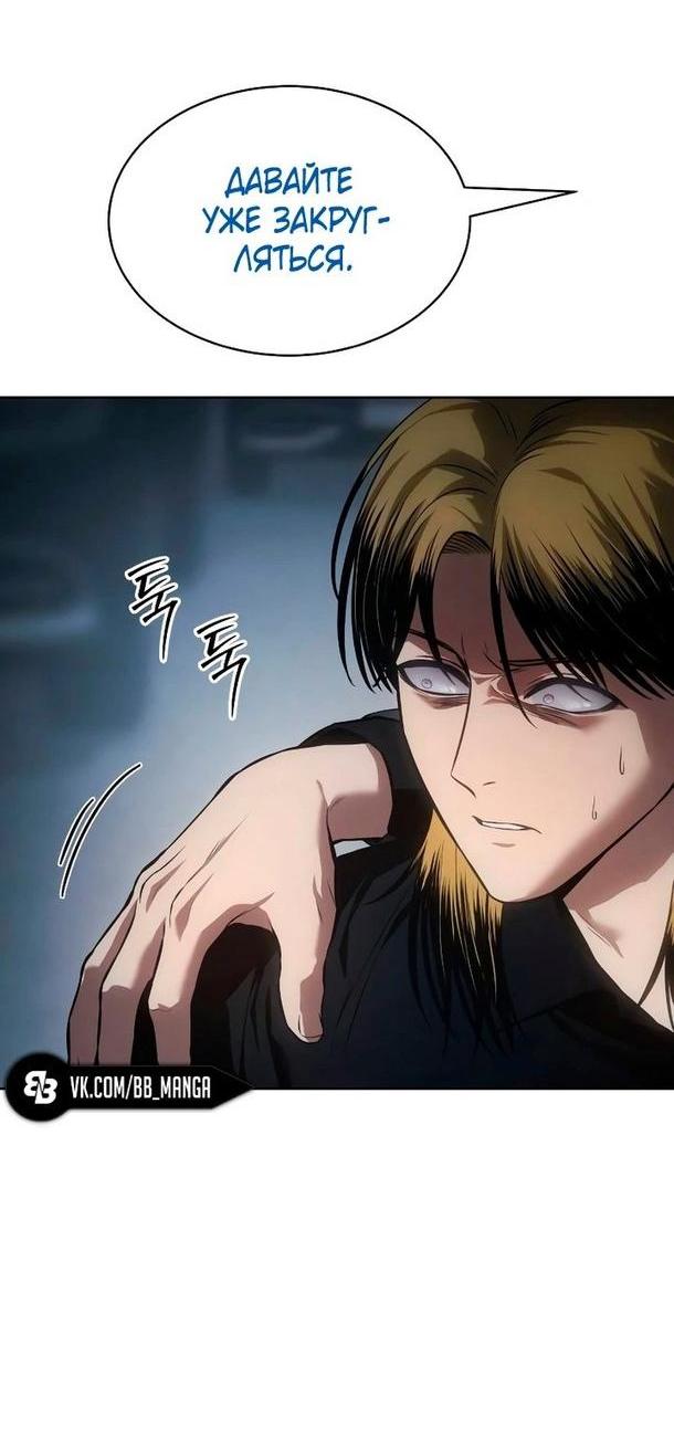 Манга Пэк XX - Глава 54 Страница 73