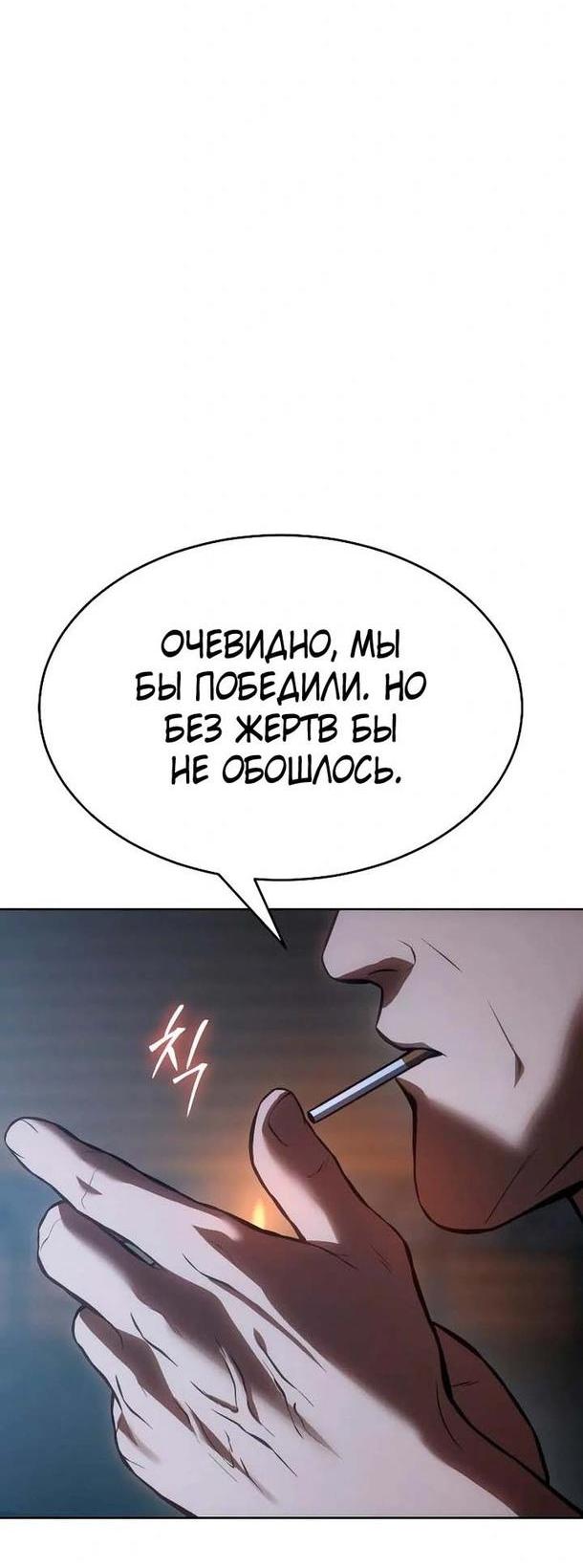 Манга Пэк XX - Глава 55 Страница 14