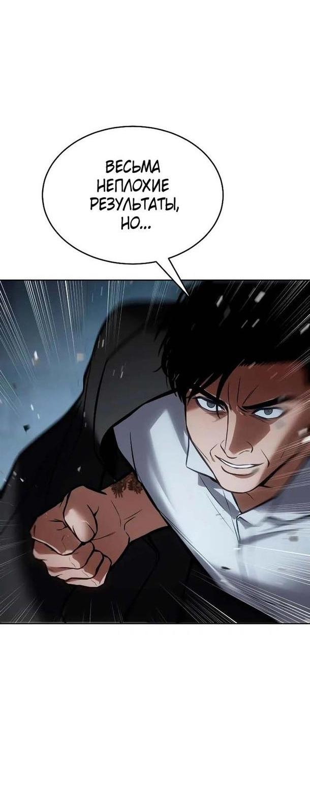 Манга Пэк XX - Глава 55 Страница 40
