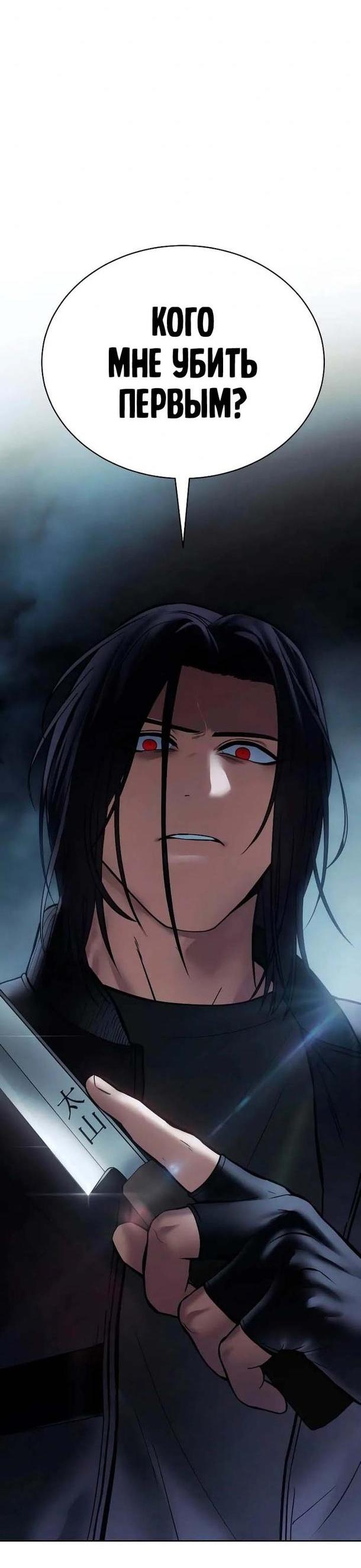 Манга Пэк XX - Глава 55 Страница 3