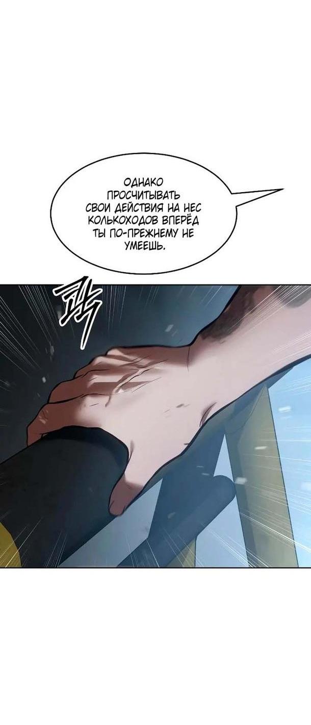 Манга Пэк XX - Глава 55 Страница 34