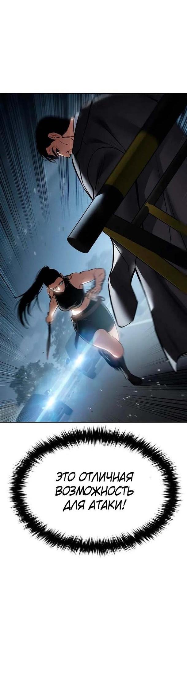 Манга Пэк XX - Глава 55 Страница 30