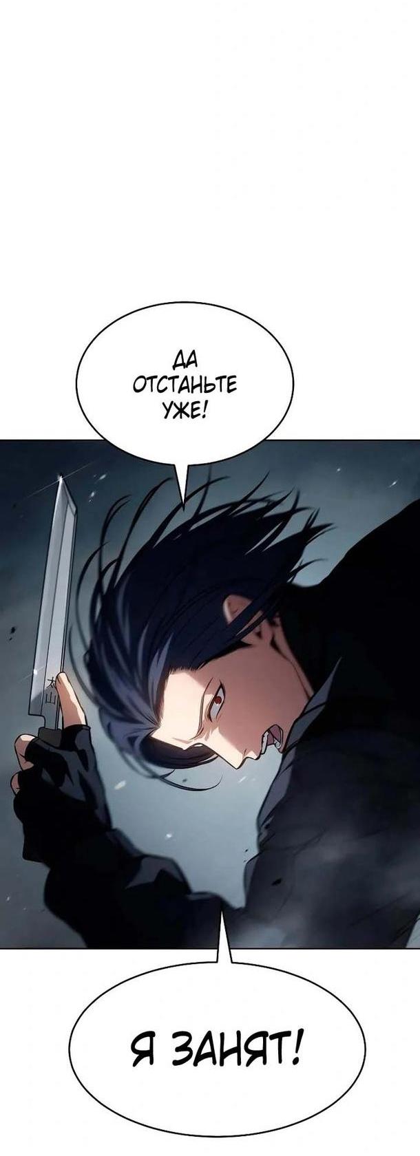 Манга Пэк XX - Глава 55 Страница 86