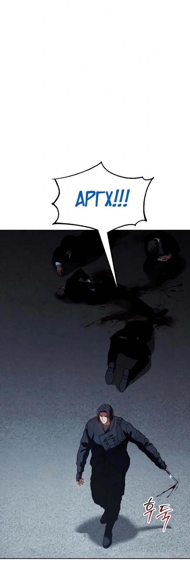 Манга Пэк XX - Глава 55 Страница 83