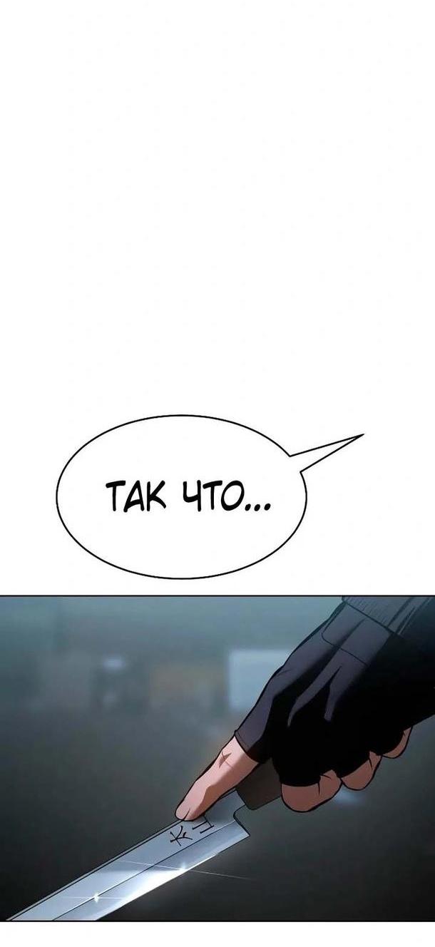 Манга Пэк XX - Глава 55 Страница 7