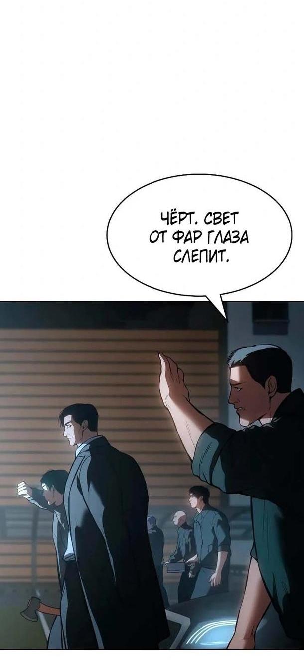 Манга Пэк XX - Глава 55 Страница 12