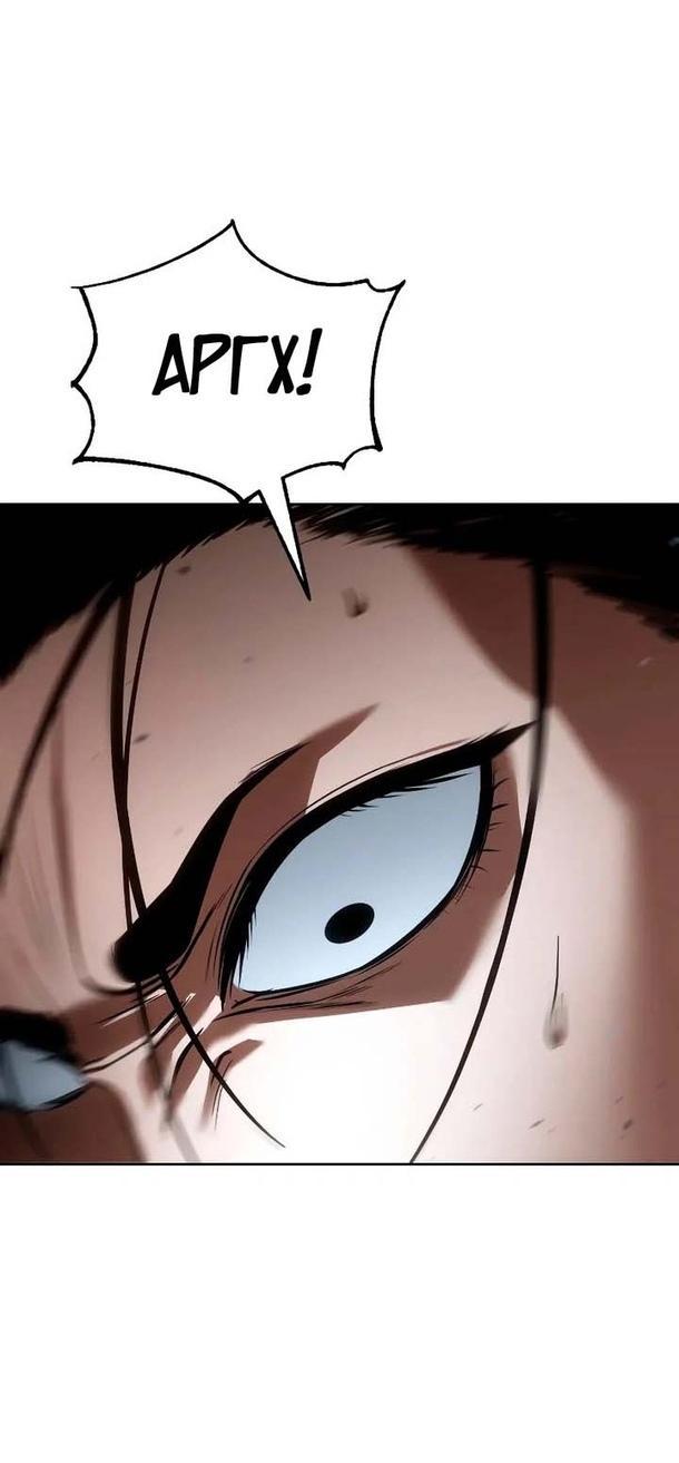 Манга Пэк XX - Глава 55 Страница 42