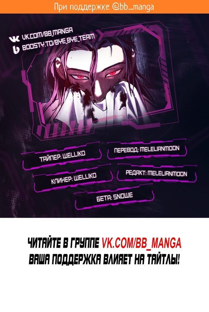 Манга Пэк XX - Глава 56 Страница 1