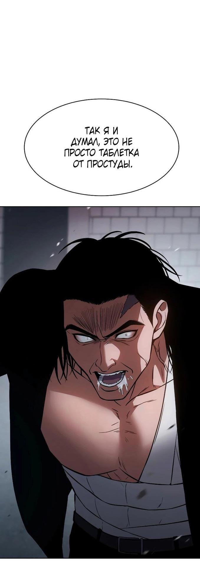 Манга Пэк XX - Глава 56 Страница 49