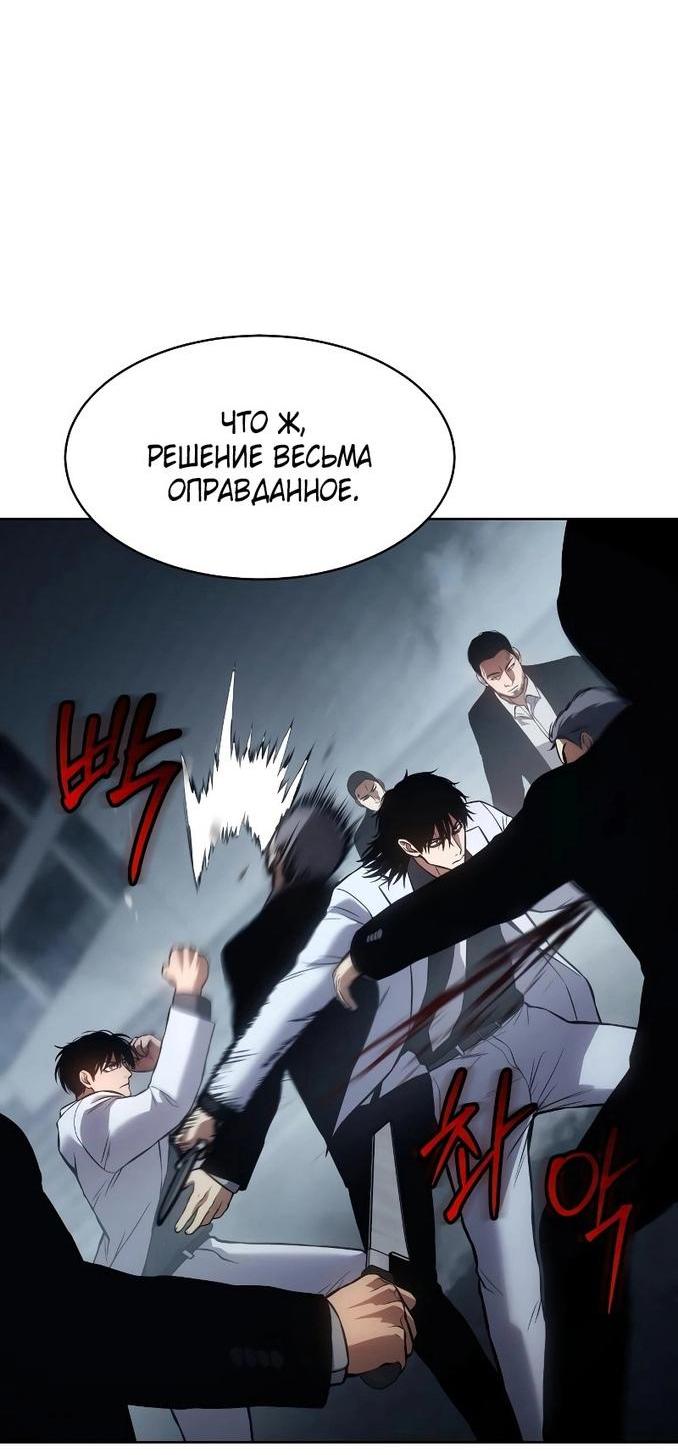 Манга Пэк XX - Глава 56 Страница 44