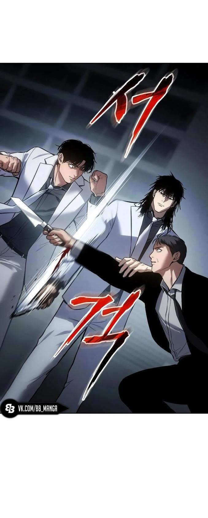 Манга Пэк XX - Глава 56 Страница 21