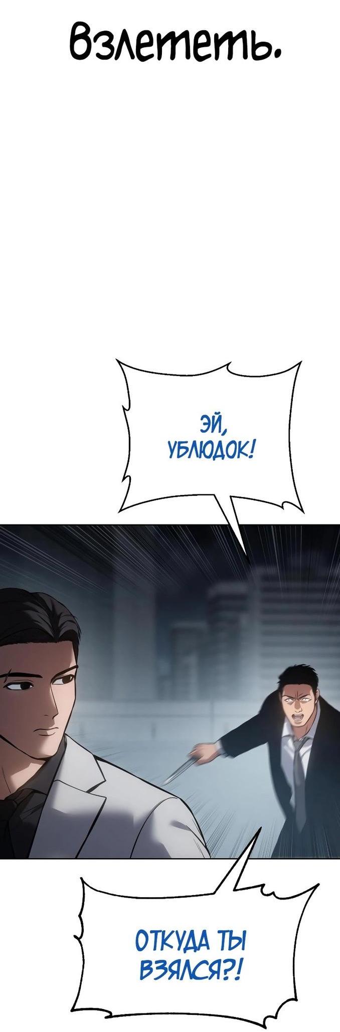 Манга Пэк XX - Глава 56 Страница 14