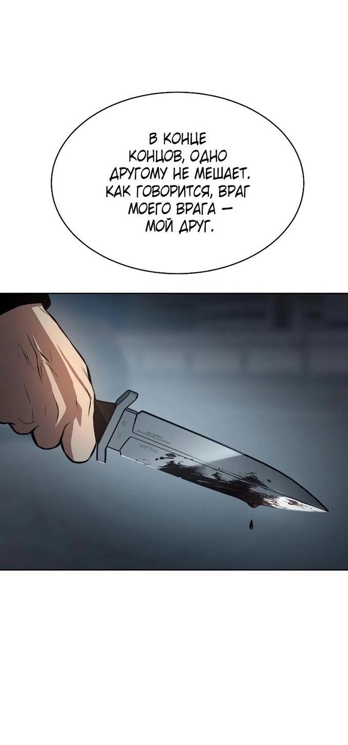 Манга Пэк XX - Глава 56 Страница 39