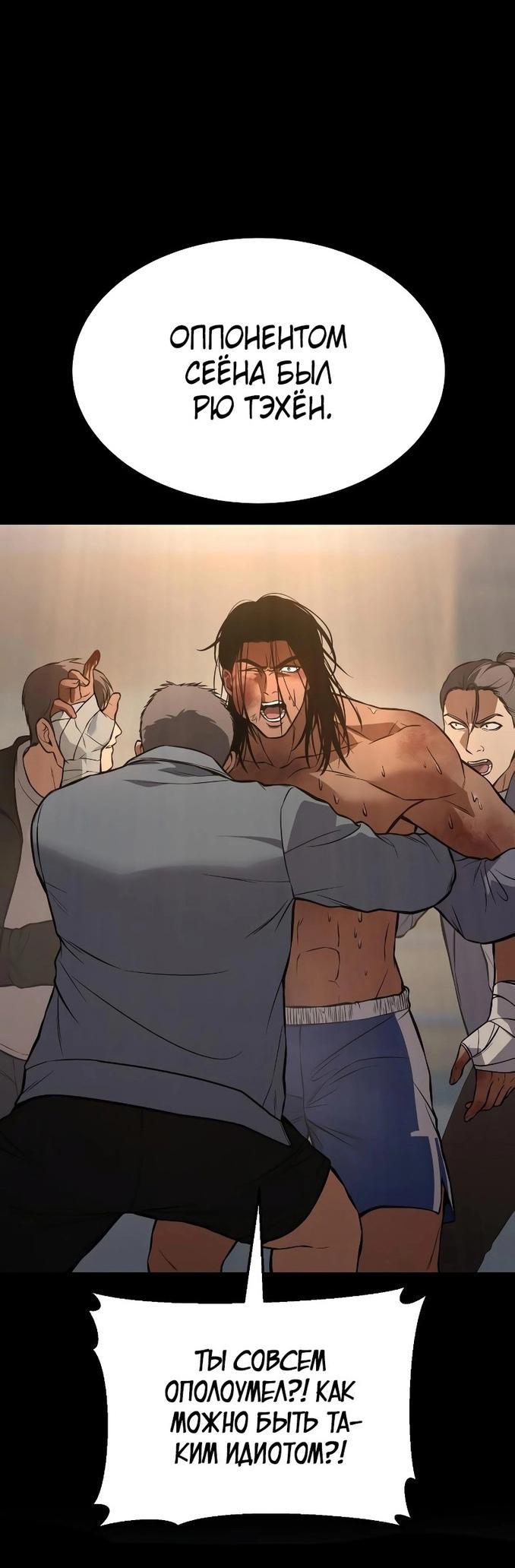 Манга Пэк XX - Глава 56 Страница 36
