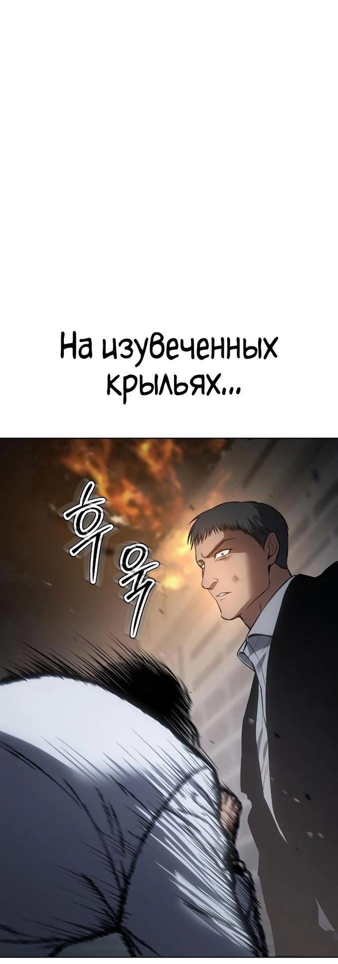 Манга Пэк XX - Глава 56 Страница 7