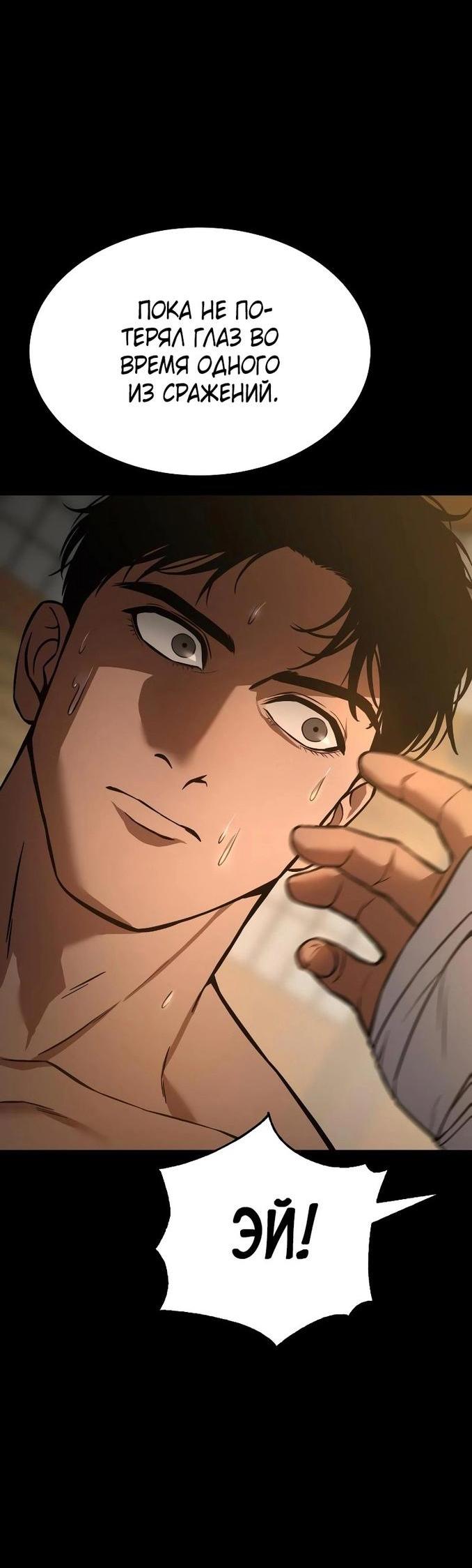 Манга Пэк XX - Глава 56 Страница 30