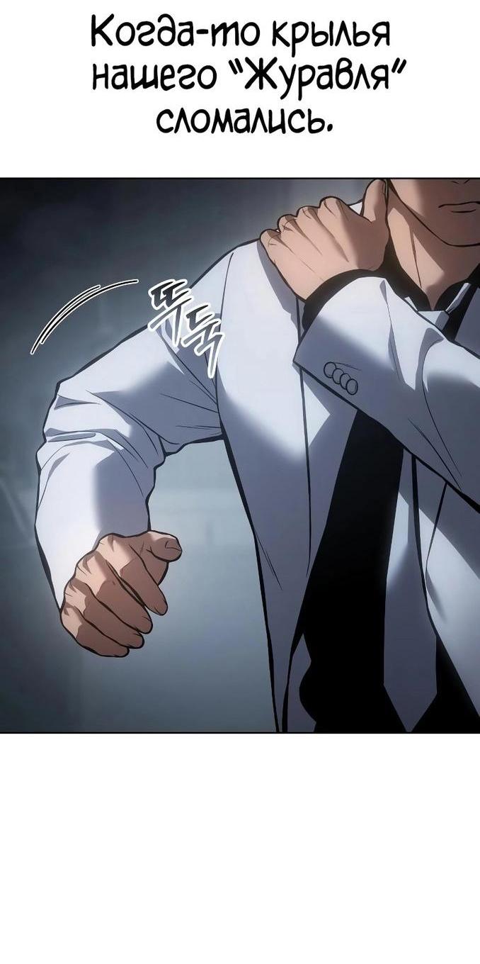 Манга Пэк XX - Глава 56 Страница 2