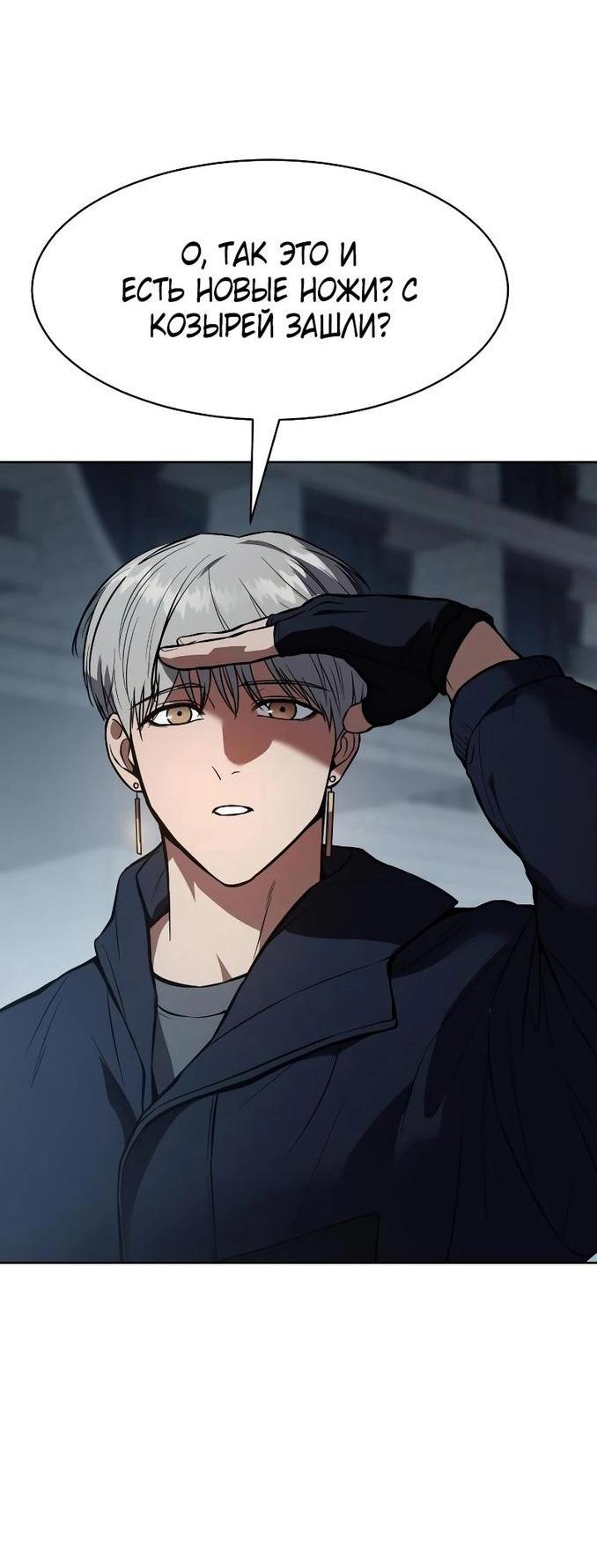 Манга Пэк XX - Глава 56 Страница 43