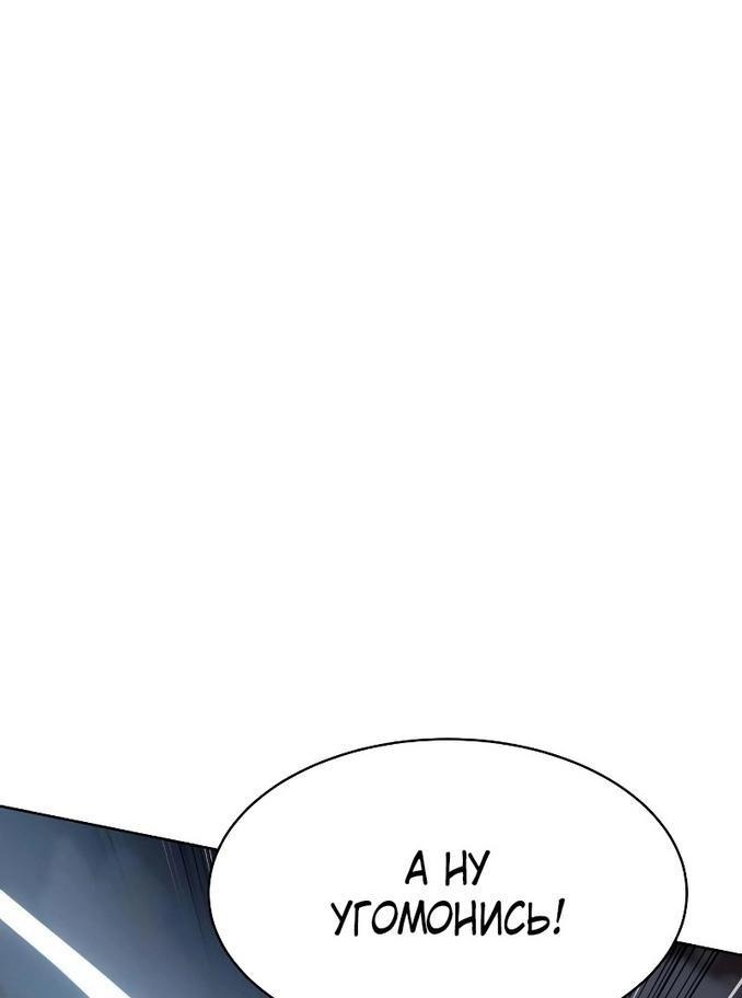 Манга Пэк XX - Глава 56 Страница 46
