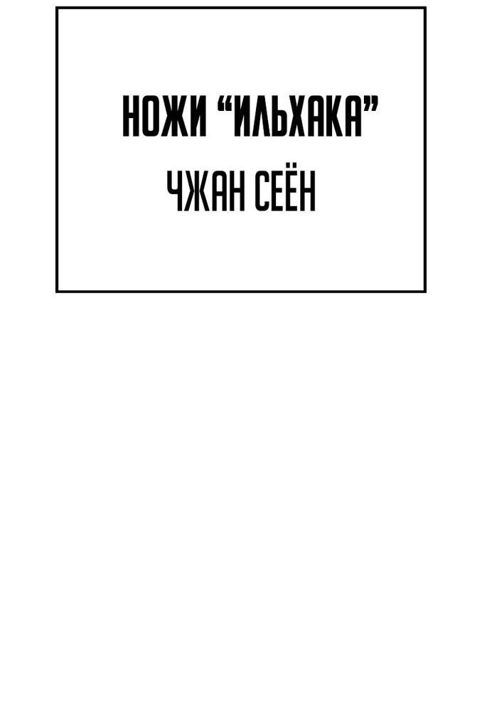 Манга Пэк XX - Глава 56 Страница 18