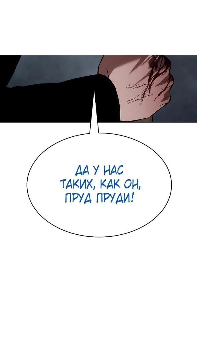 Манга Пэк XX - Глава 56 Страница 68