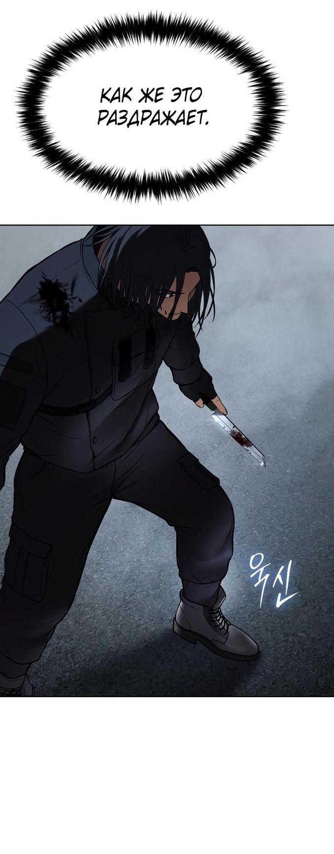 Манга Пэк XX - Глава 56 Страница 91
