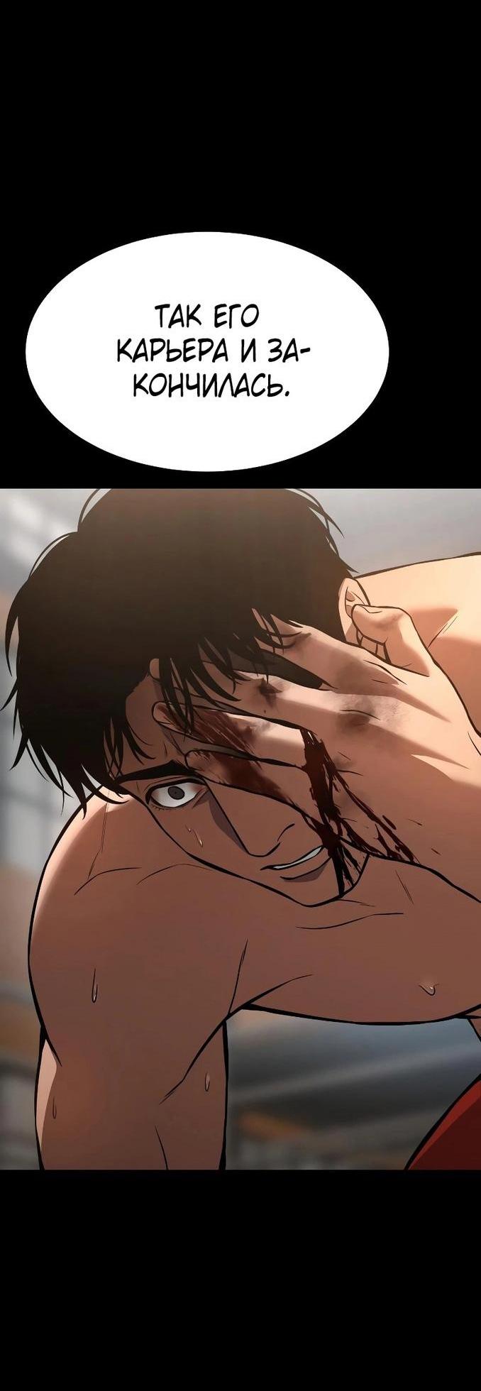 Манга Пэк XX - Глава 56 Страница 34