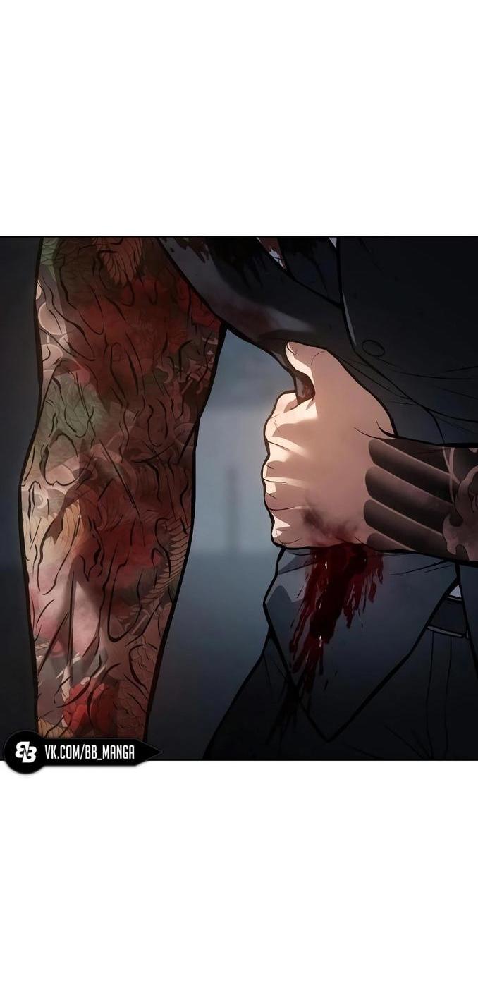 Манга Пэк XX - Глава 56 Страница 85
