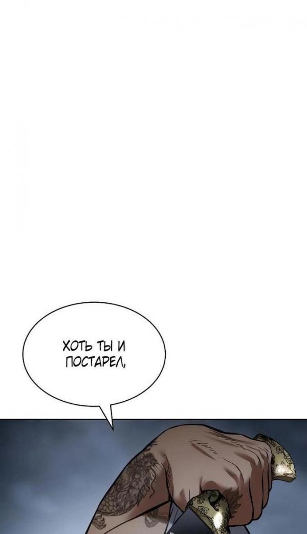 Манга Пэк XX - Глава 57 Страница 61
