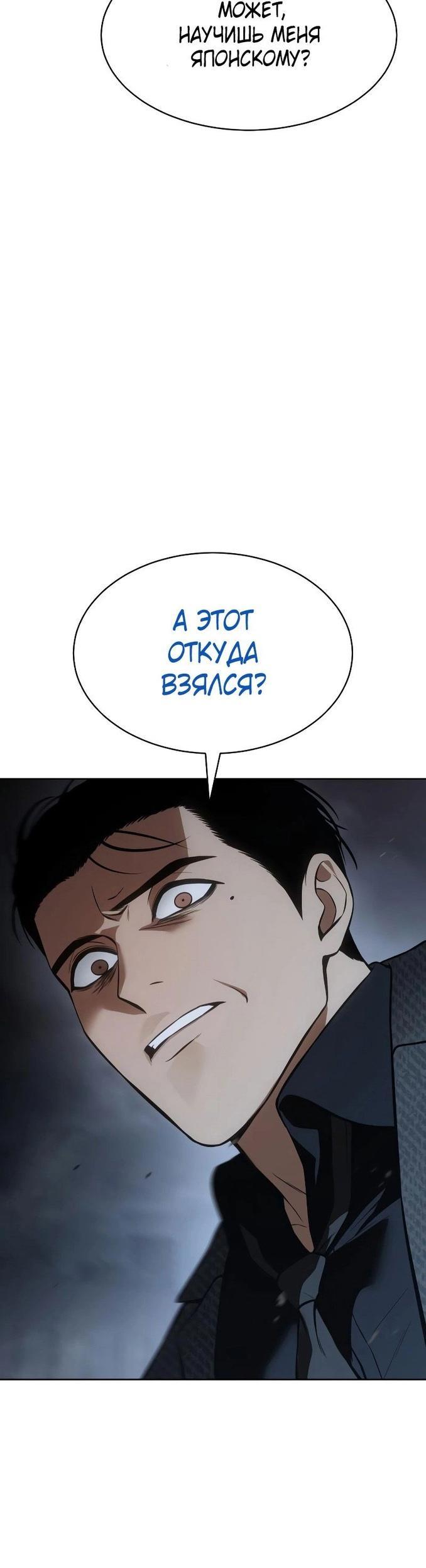 Манга Пэк XX - Глава 57 Страница 15