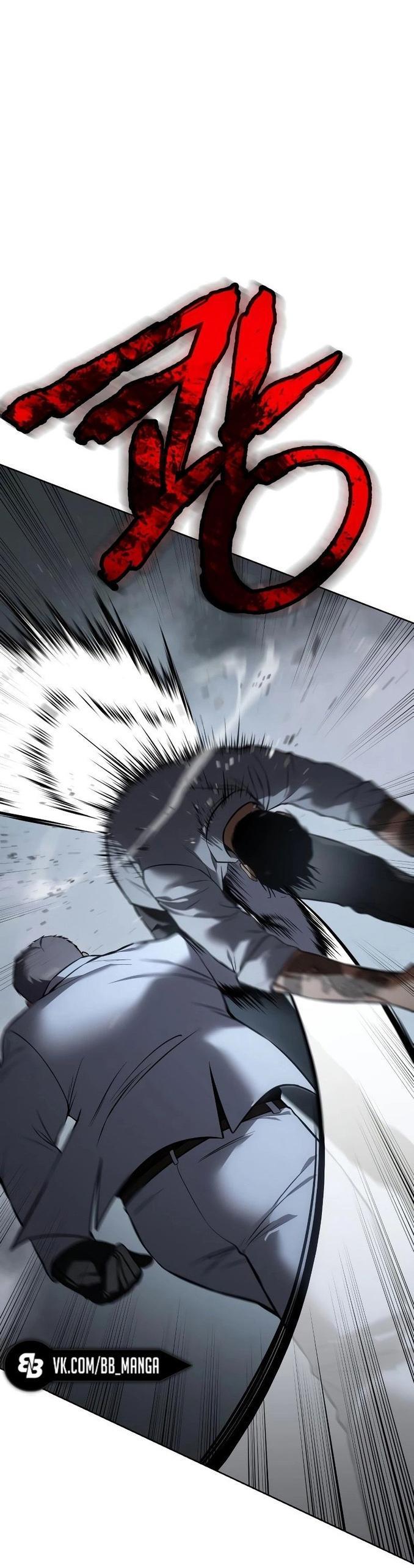 Манга Пэк XX - Глава 57 Страница 57