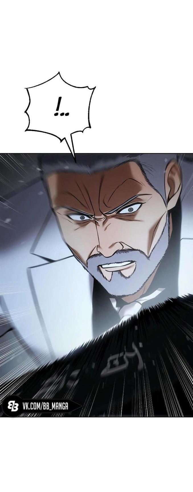 Манга Пэк XX - Глава 57 Страница 71