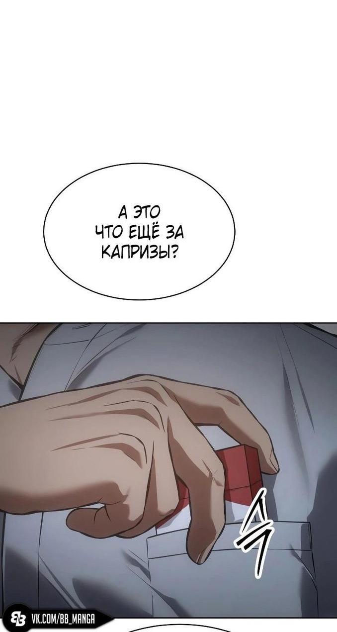 Манга Пэк XX - Глава 57 Страница 48