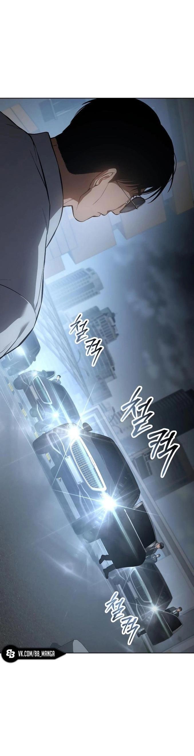 Манга Пэк XX - Глава 57 Страница 40