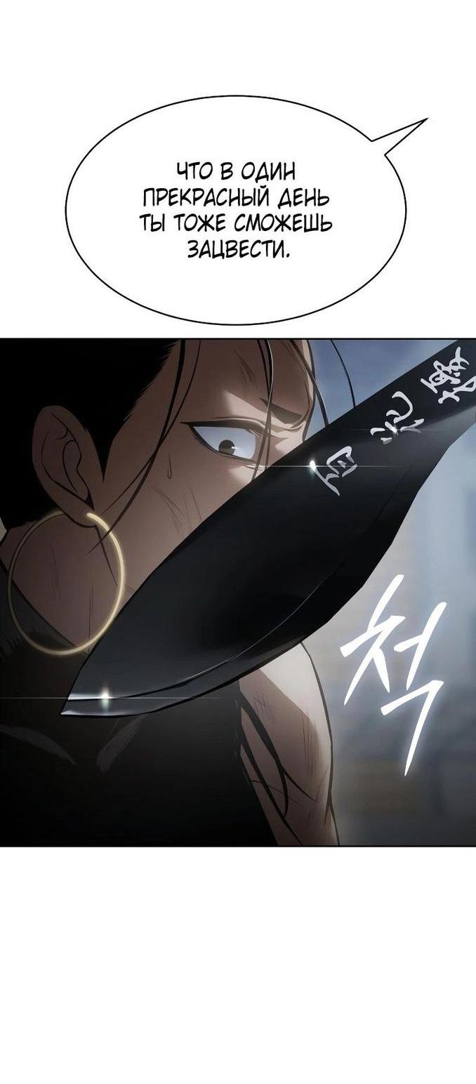 Манга Пэк XX - Глава 57 Страница 37