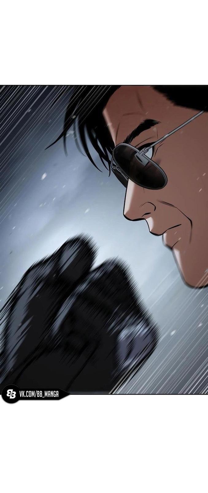 Манга Пэк XX - Глава 57 Страница 75