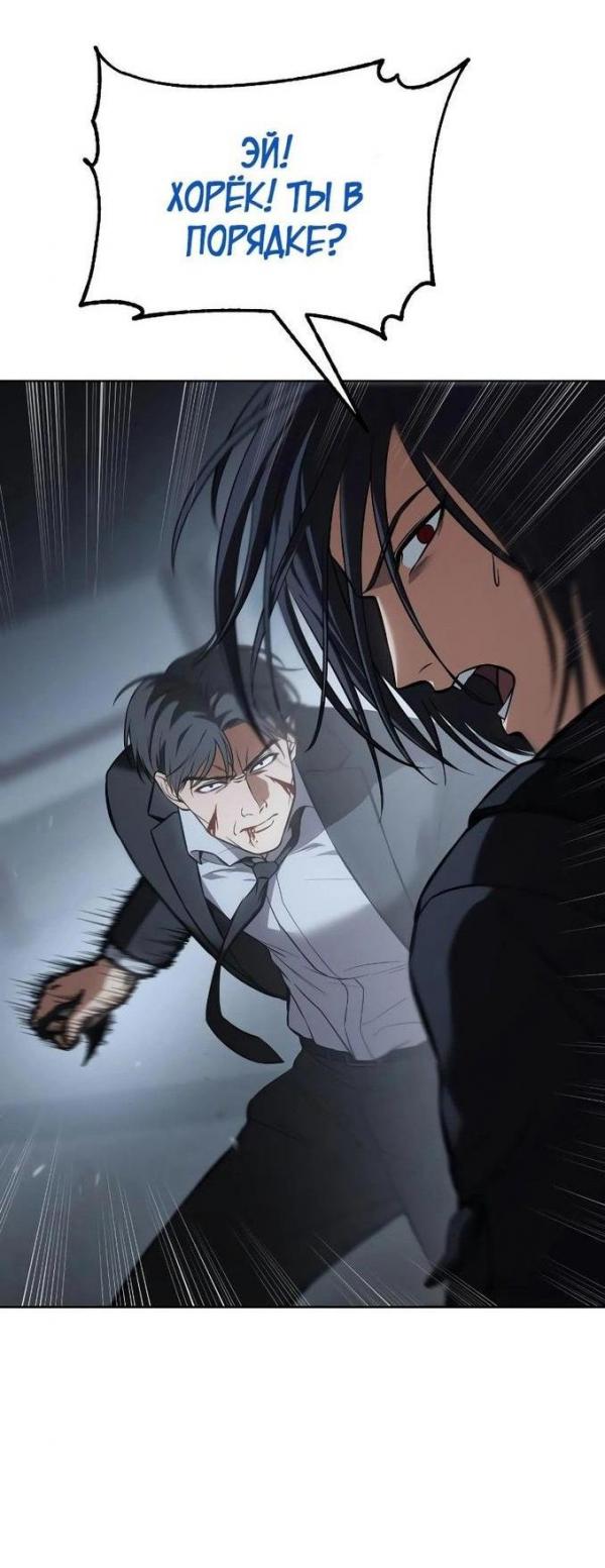 Манга Пэк XX - Глава 57 Страница 23