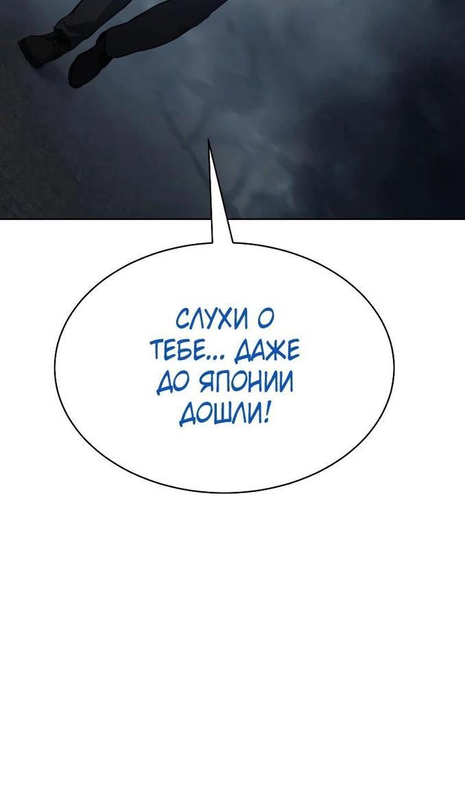 Манга Пэк XX - Глава 57 Страница 102