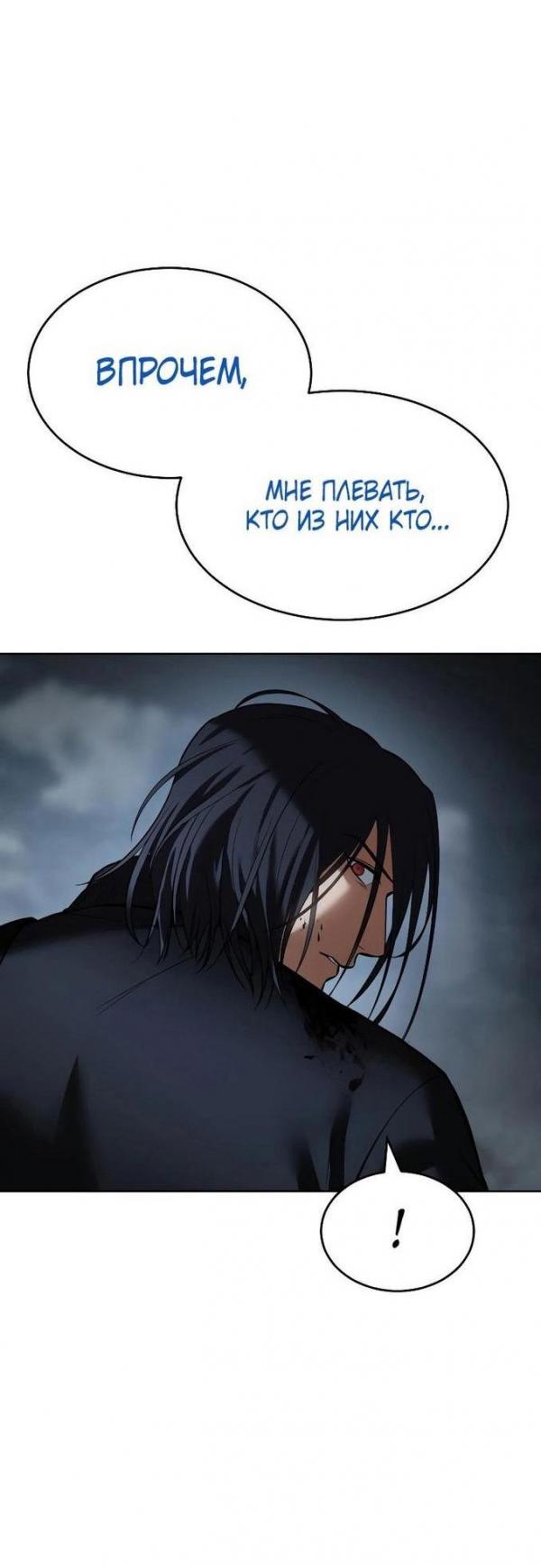 Манга Пэк XX - Глава 57 Страница 3