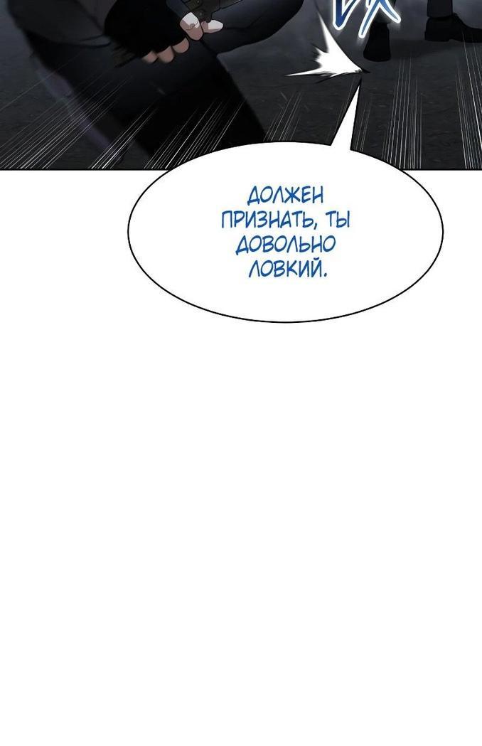 Манга Пэк XX - Глава 57 Страница 22