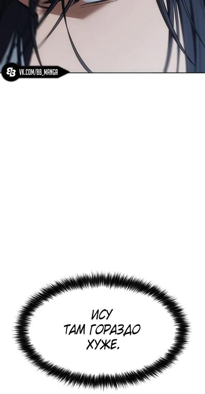 Манга Пэк XX - Глава 57 Страница 29