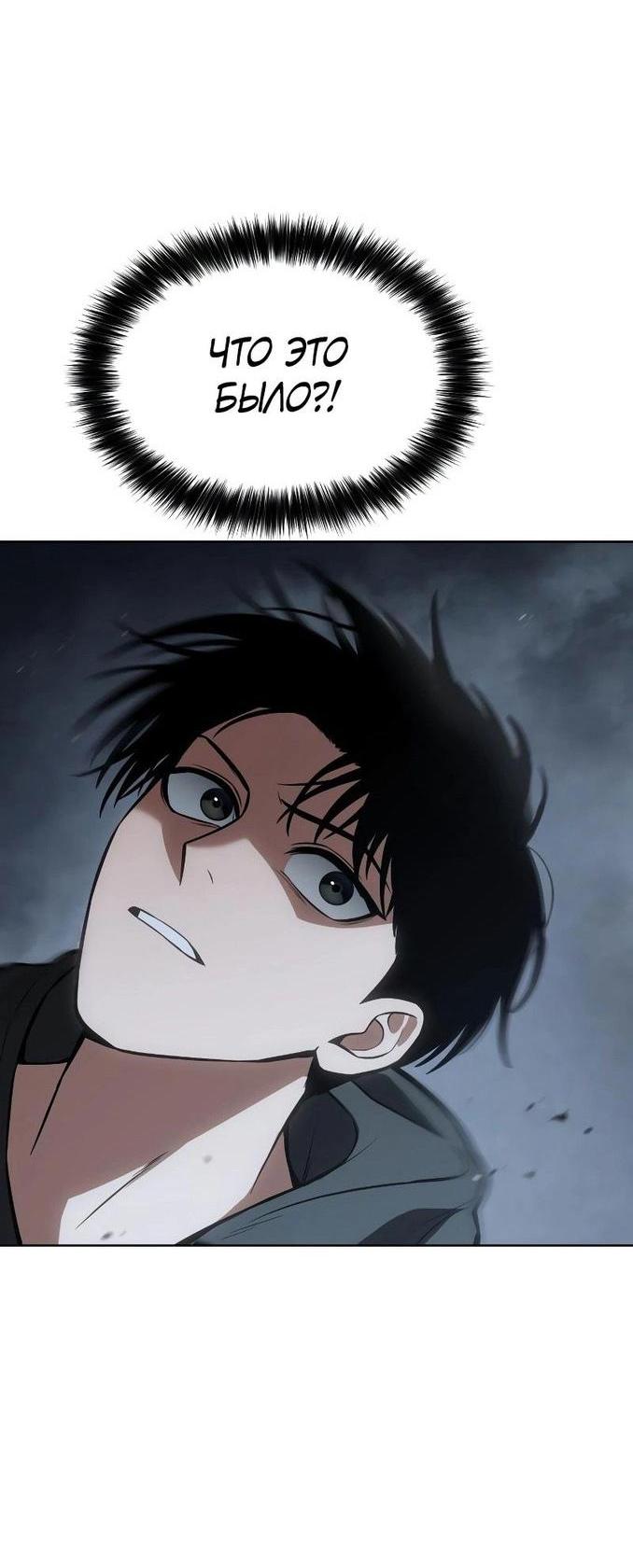 Манга Пэк XX - Глава 57 Страница 20