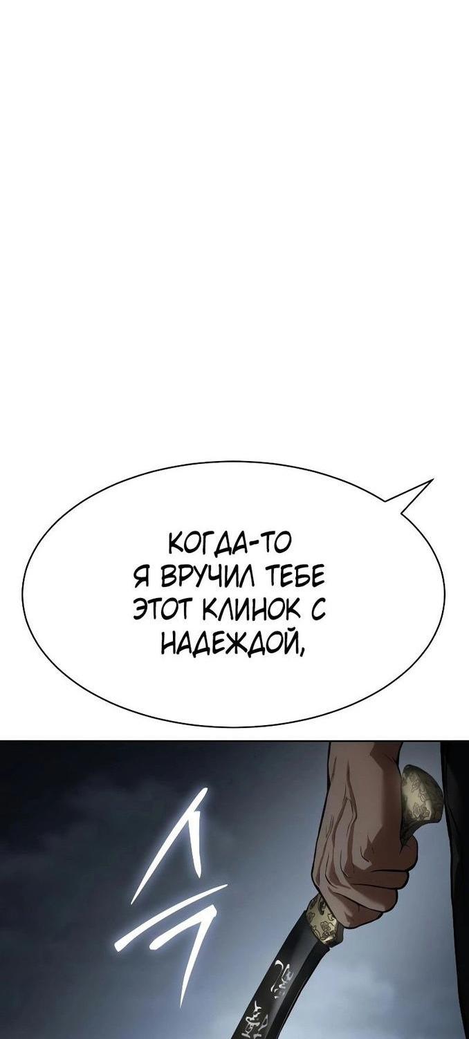 Манга Пэк XX - Глава 57 Страница 35