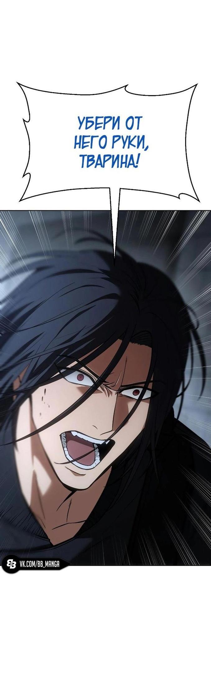 Манга Пэк XX - Глава 57 Страница 10