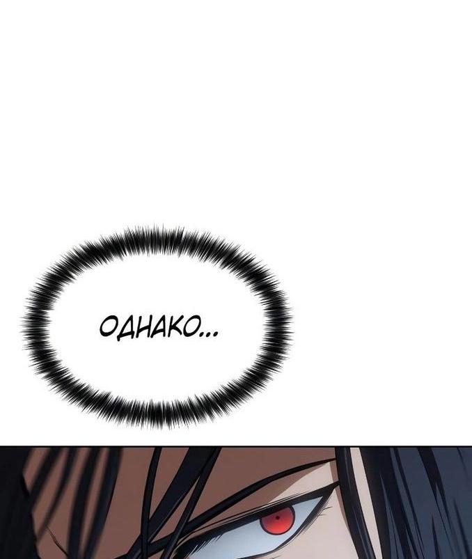 Манга Пэк XX - Глава 57 Страница 28