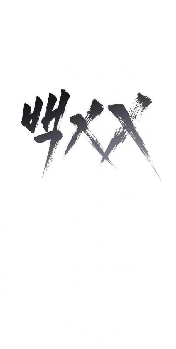 Манга Пэк XX - Глава 57 Страница 31