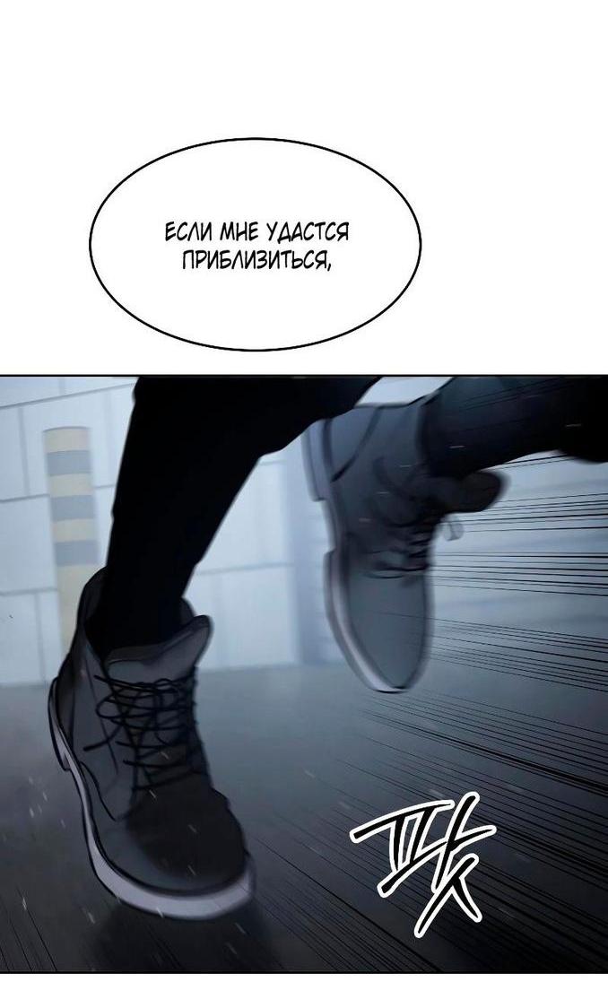 Манга Пэк XX - Глава 58 Страница 60