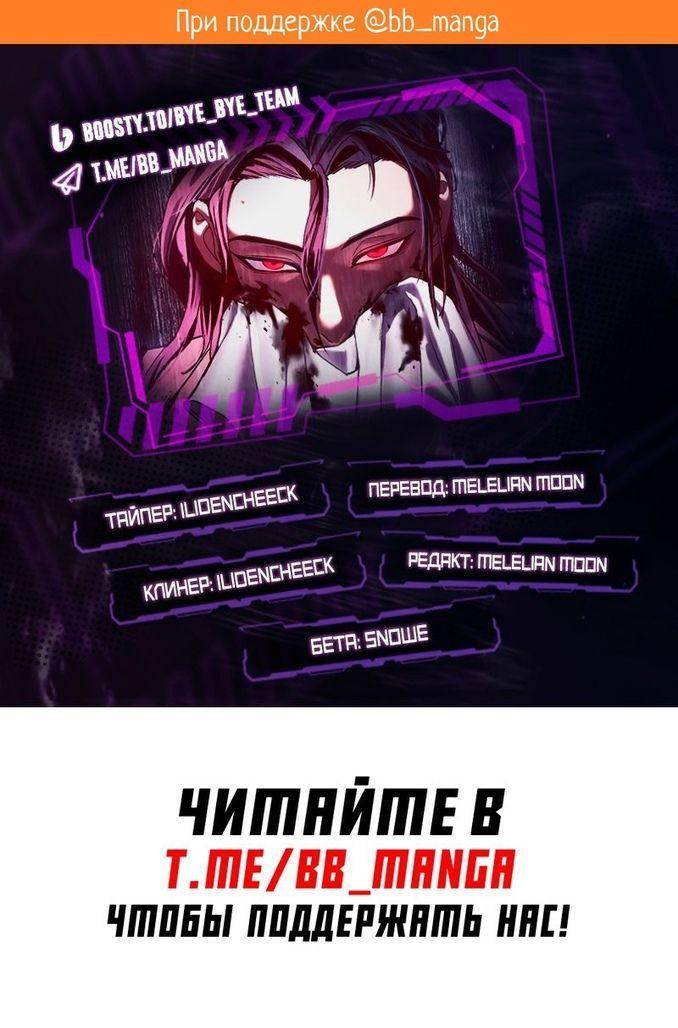 Манга Пэк XX - Глава 58 Страница 1