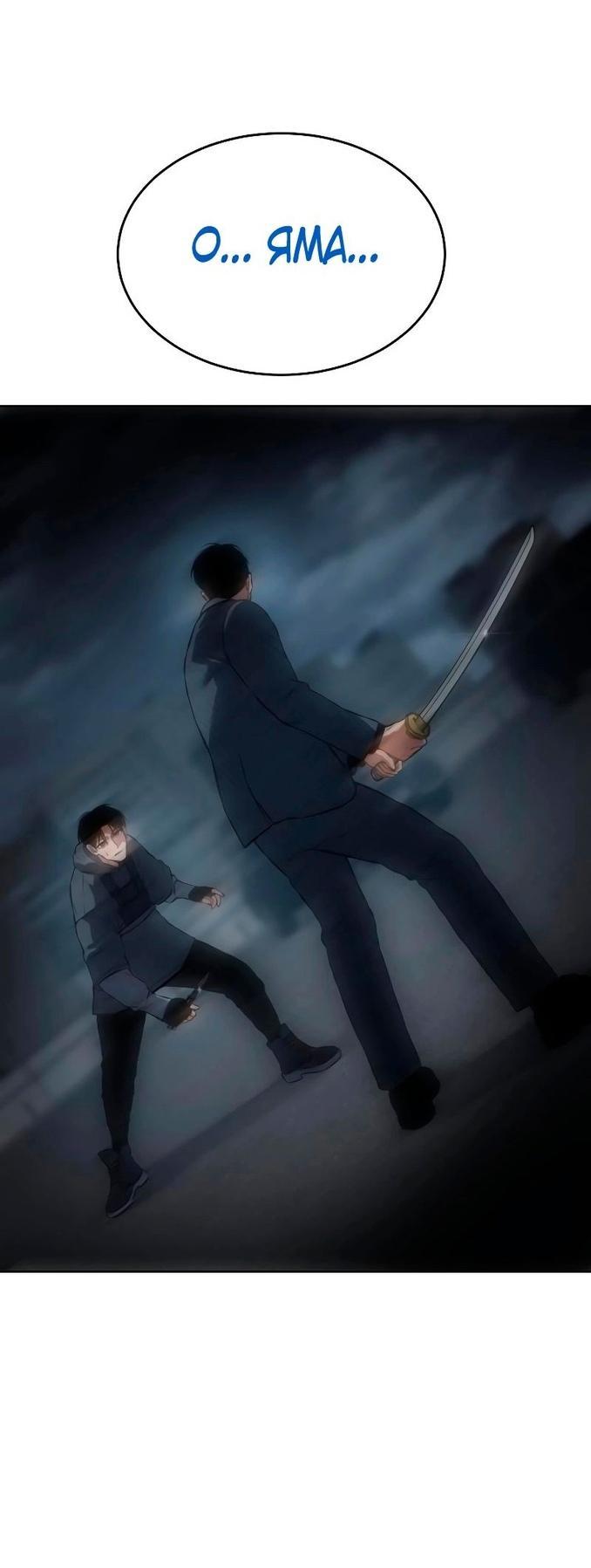 Манга Пэк XX - Глава 58 Страница 102